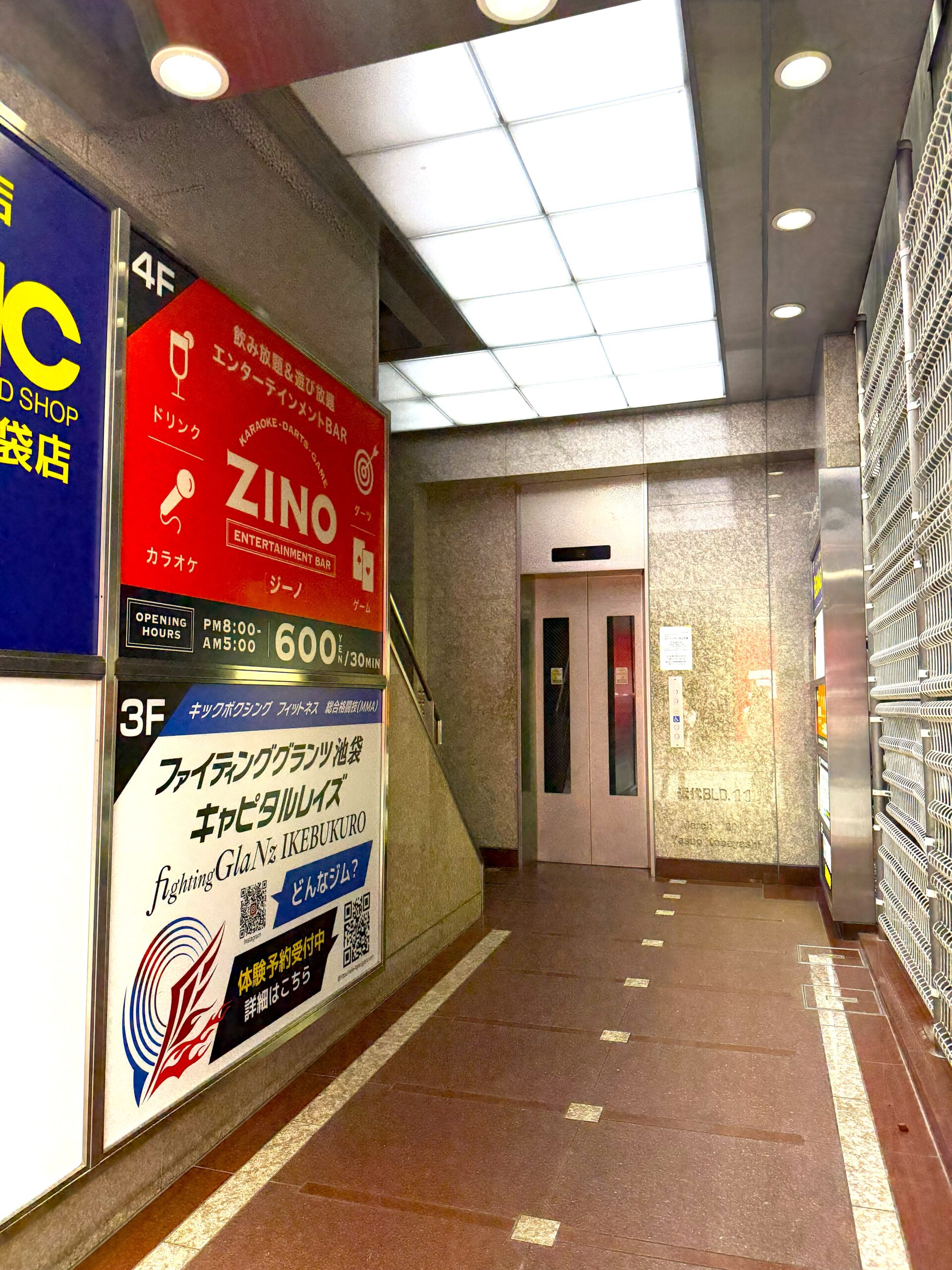 THE KINDAI  11 IKEBUKURO