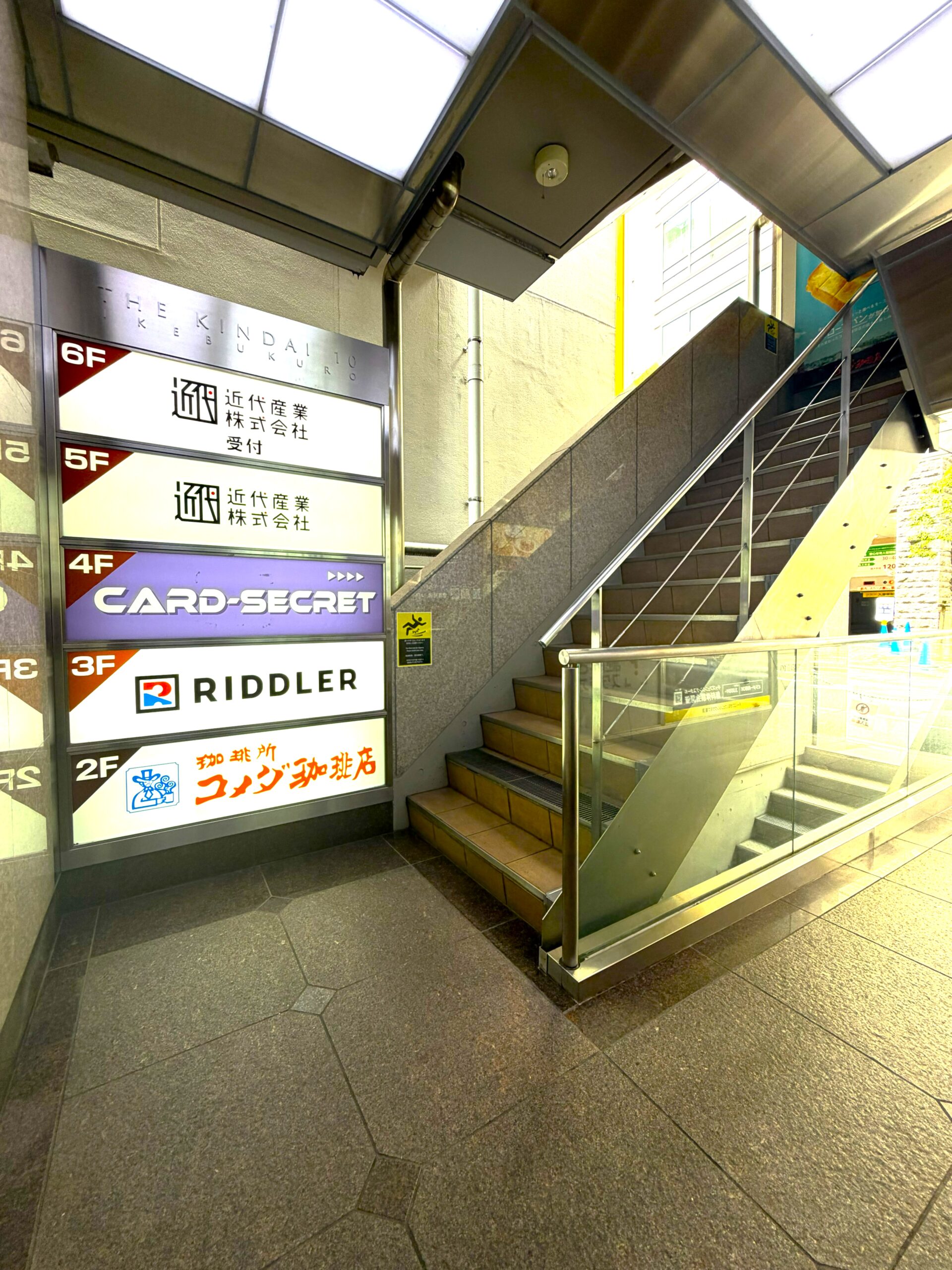 THE KINDAI  10 IKEBUKURO