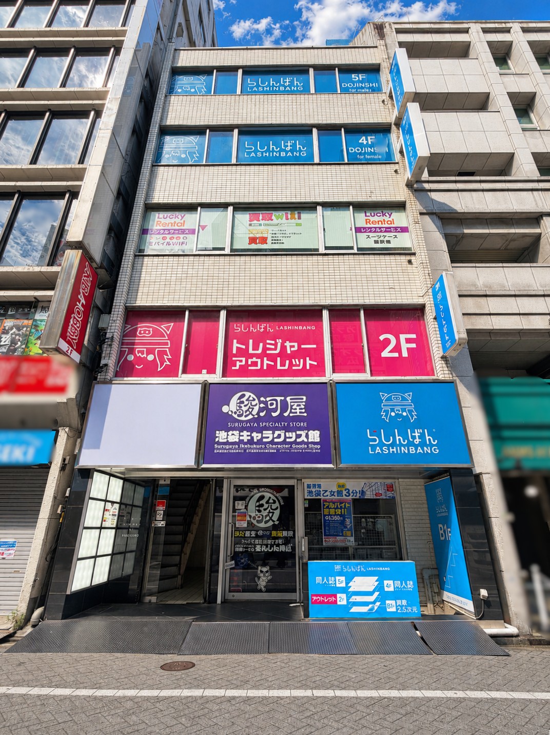 THE KINDAI  21 IKEBUKURO