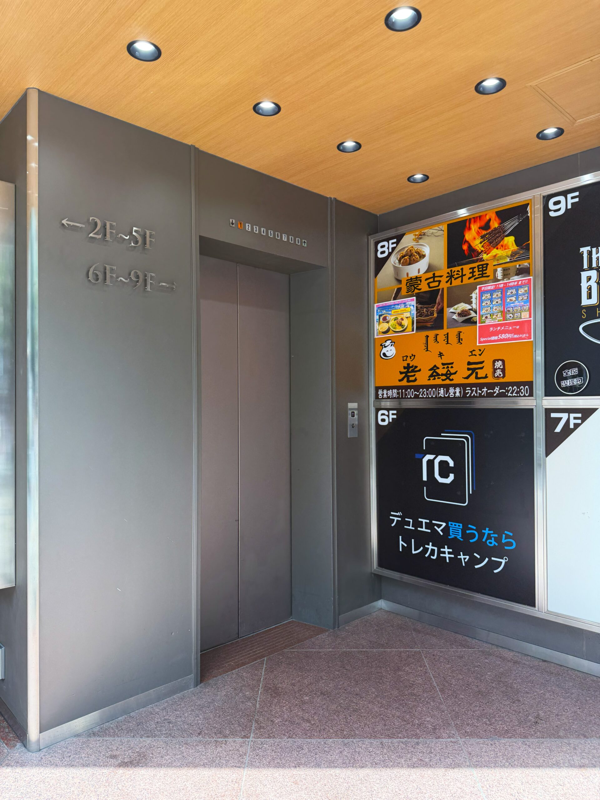 THE KINDAI ３ IKEBUKURO