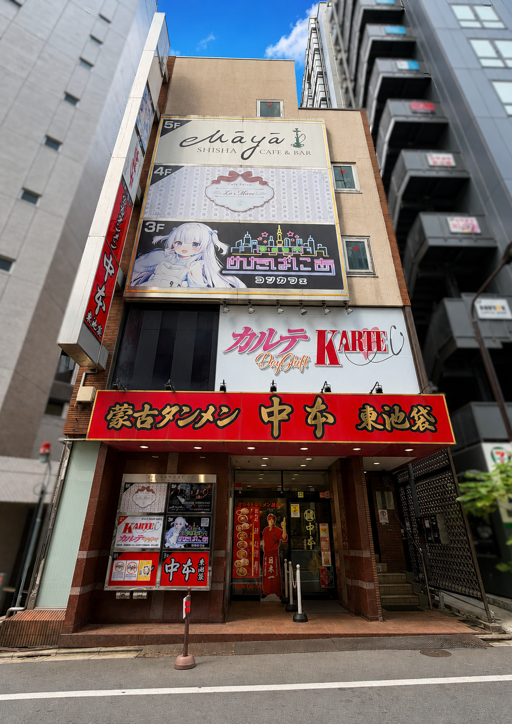 THE KINDAI ２ IKEBUKURO